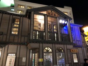 熱乃湯外観